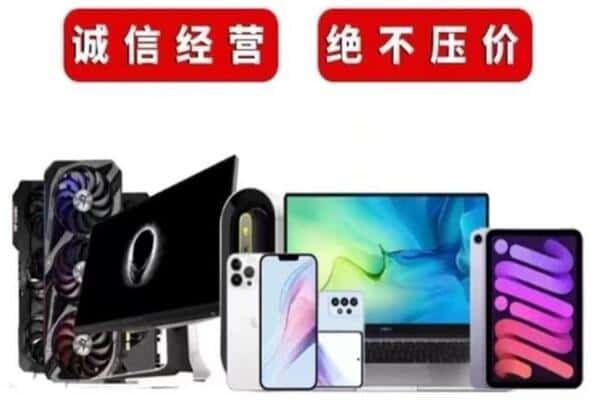 百色市平果回收手机