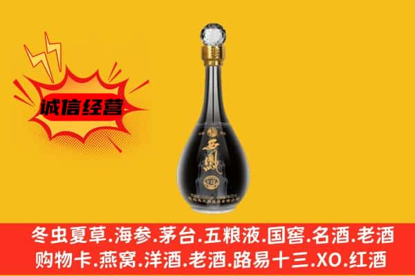 百色市平果上门回收西凤酒价格