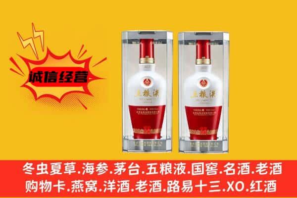 百色市平果上门回收五粮液1618价格