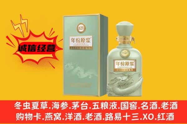 百色市平果上门回收古井贡酒价格