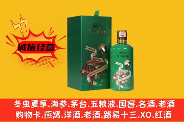 百色市平果名酒回收出口茅台酒.jpg