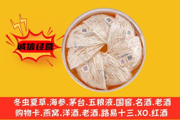 百色市平果回收燕窝