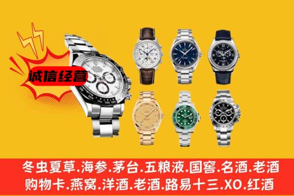 百色市平果回收名表