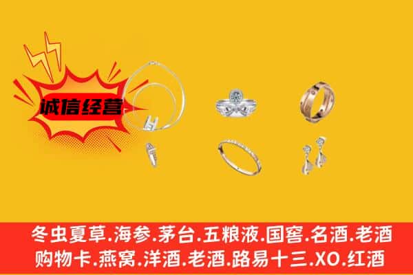 百色市平果回收首饰