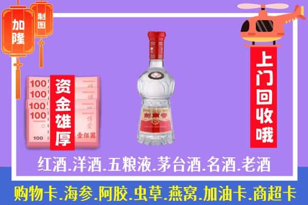 百色市平果回收剑南春怎么定价