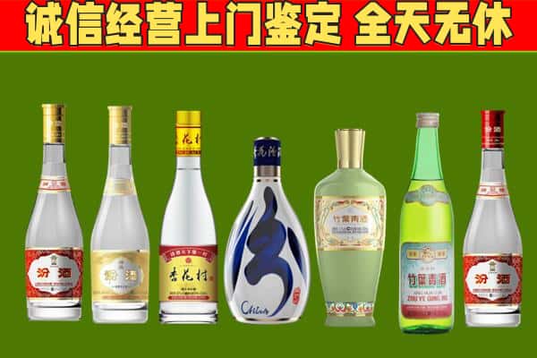 百色市平果回收汾酒怎么报价